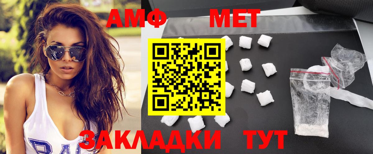 Зерноград  АМФЕТАМИН  Вход с VPN  АМФ VHQ 