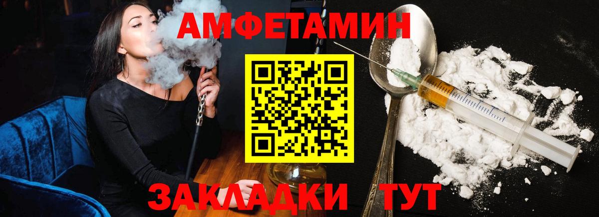 АМФЕТАМИН VHQ Зерноград