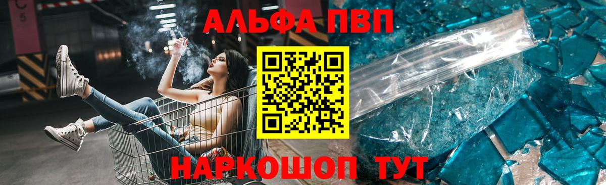 Alfa_PVP Соль Зерноград
