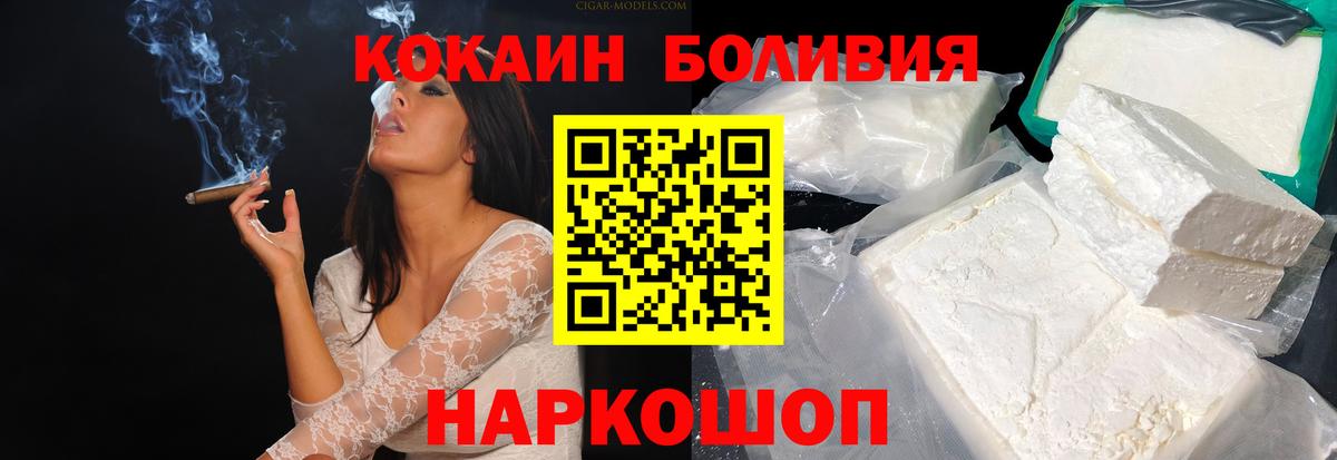 Cocaine VHQ  Вход с VPN  Зерноград  где продают   КОКАИН 98% 