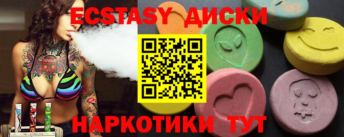 Ecstasy XTC  Ecstasy  Вход с VPN  где продают   Экстази Cube  Зерноград 