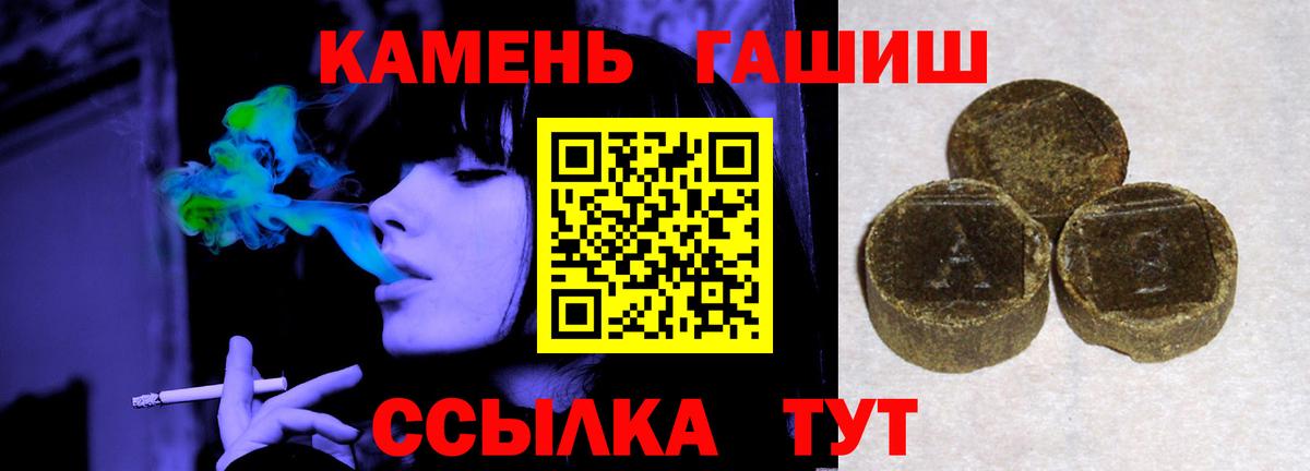 Зерноград  Гашиш  ГАШИШ VHQ  Вход с VPN  Гашиш AMNESIA HAZE 