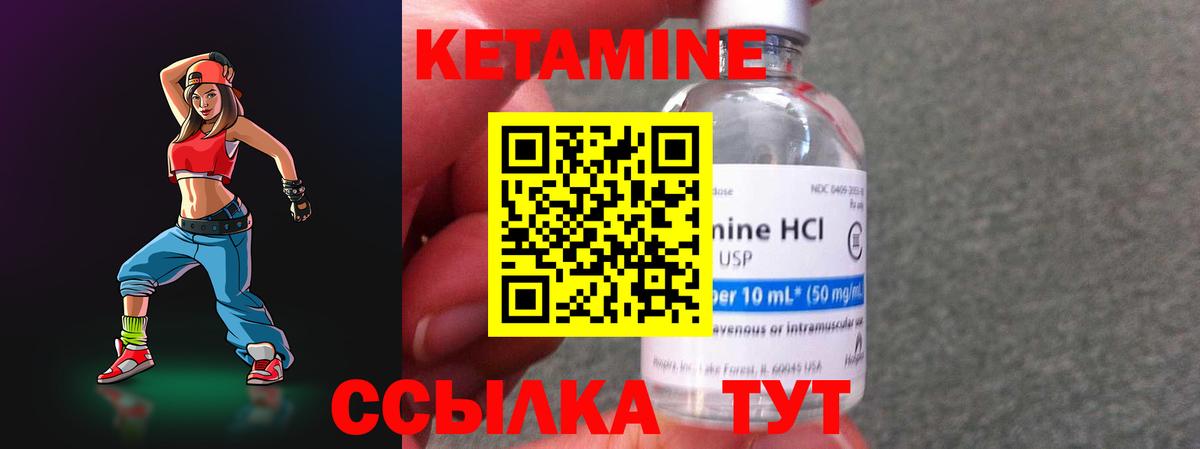 Кетамин ketamine  Вход с VPN  Зерноград 