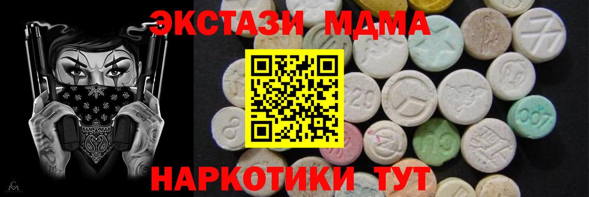 Зерноград  MDMA кристаллы  Вход с VPN  MDMA Molly 