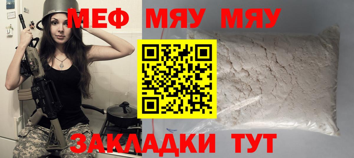 Мефедрон  МЕФ  Вход с VPN  Зерноград  Меф мука  Мефедрон 4 MMC 