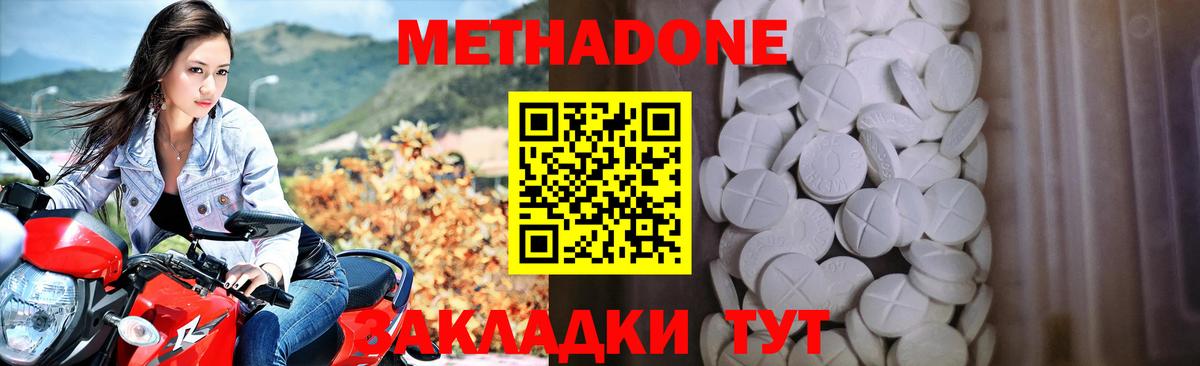 ОМГ ОМГ ссылка  Вход с VPN  Зерноград  МЕТАДОН белоснежный  Метадон methadone 