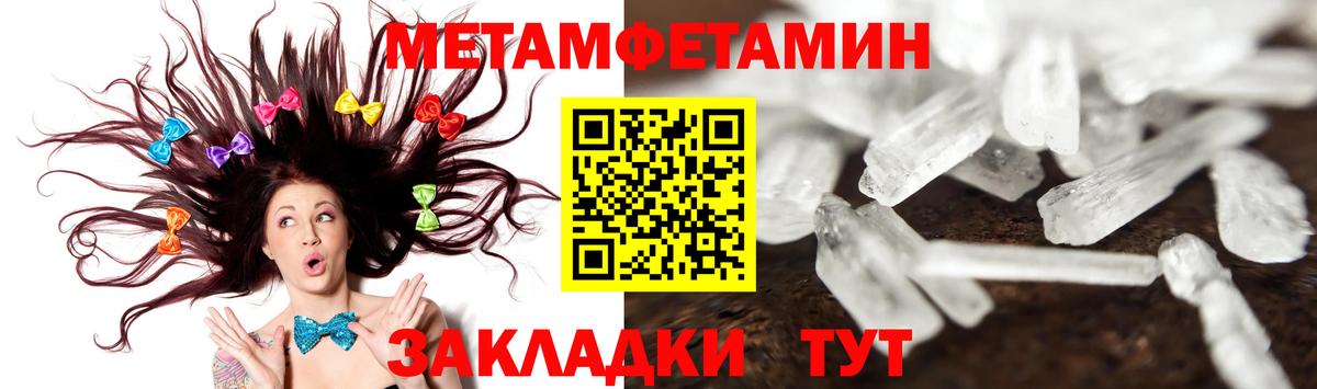 Метамфетамин винт  Вход с VPN  Зерноград  Первитин  Метамфетамин винт 