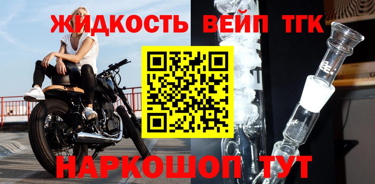 ТГК концентрат Зерноград