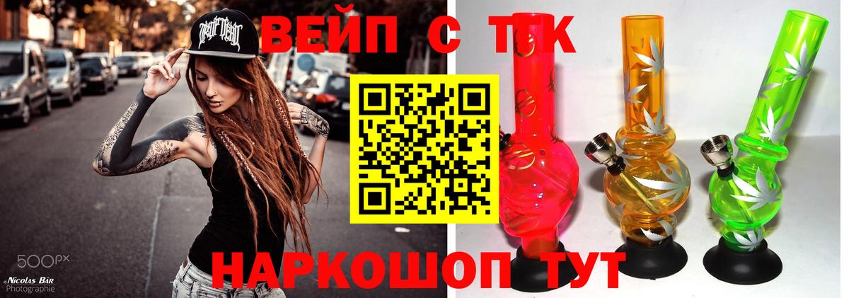Зерноград  хочу   Вход с VPN  Дистиллят ТГК THC oil 